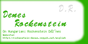 denes rockenstein business card